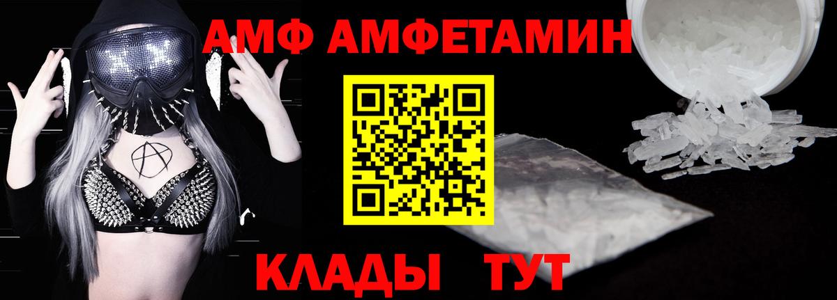 Орск  АМФЕТАМИН 97%  Вход с VPN 