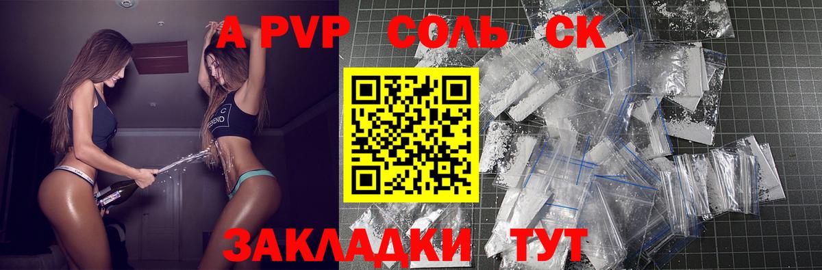 Alpha-PVP СК кристаллы  ГАШ  Вход с VPN  Орск  МАРИХУАНА  Мефедрон  