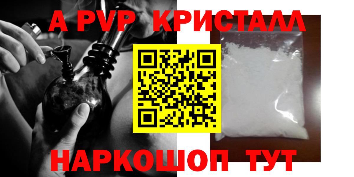 Орск  A PVP Соль  Вход с VPN  A PVP мука 