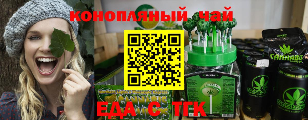Cannafood марихуана Орск