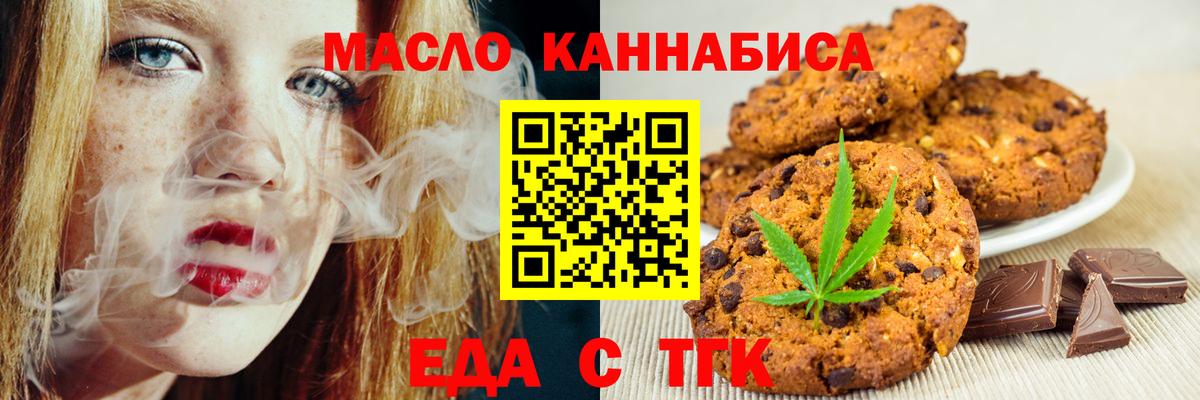 Орск  Еда ТГК марихуана  Вход с VPN 