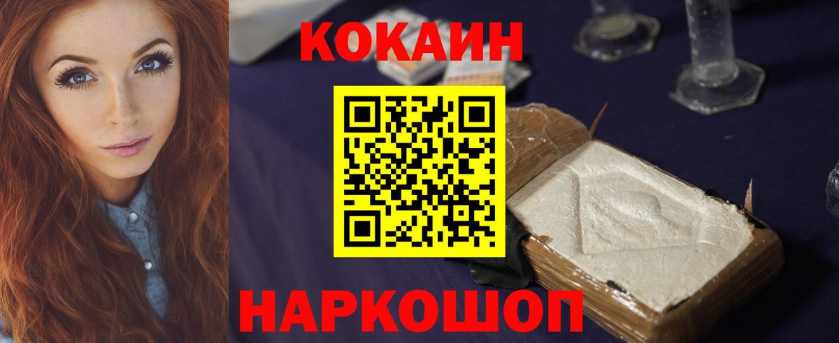 COCAIN 99% Орск