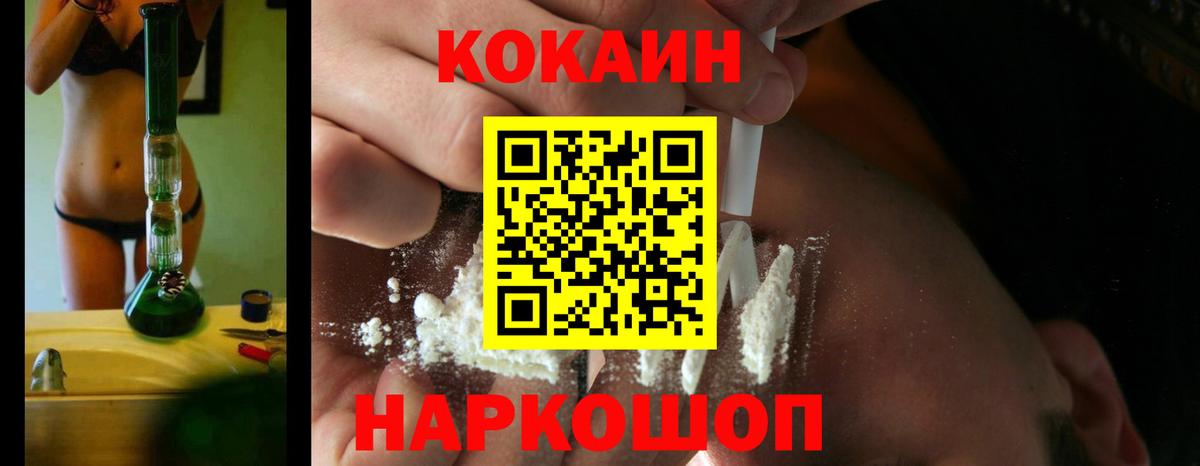 Орск  Cocaine 98%  Кокаин  Вход с VPN  COCAIN Боливия 