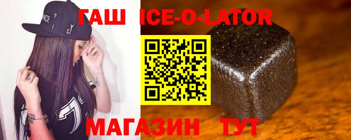 ГАШИШ гарик  Вход с VPN  Гашиш Premium  Орск 