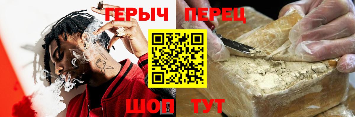 Героин герыч Орск