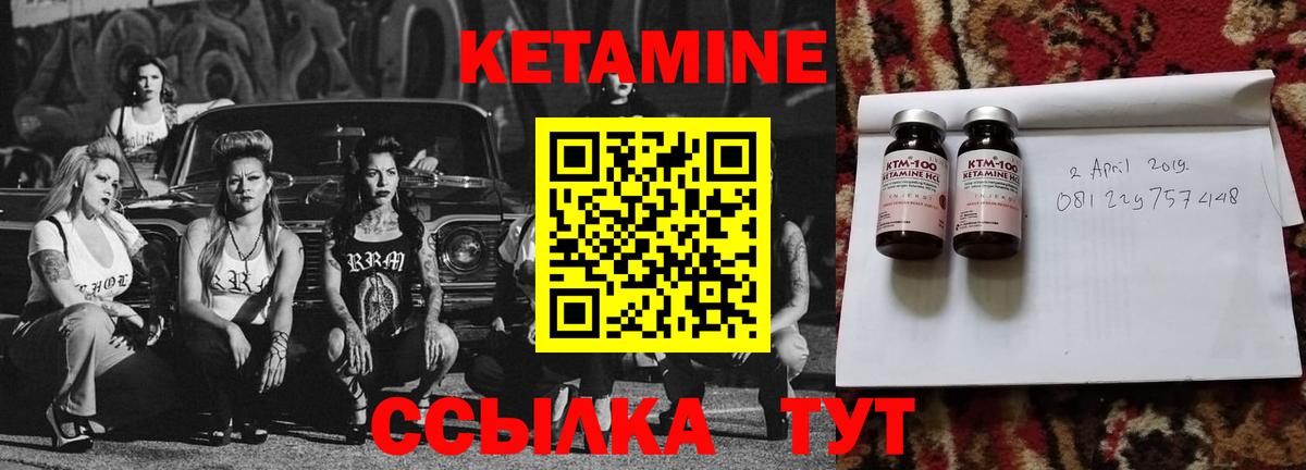 Кетамин VHQ Орск