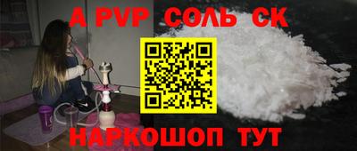 альфа пвп VHQ Первоуральск