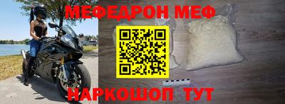 мефедрон мука Нягань