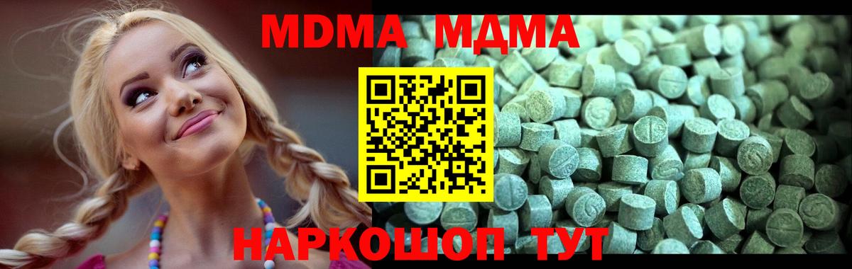 Орск  МДМА кристаллы  MDMA молли  Вход с VPN 