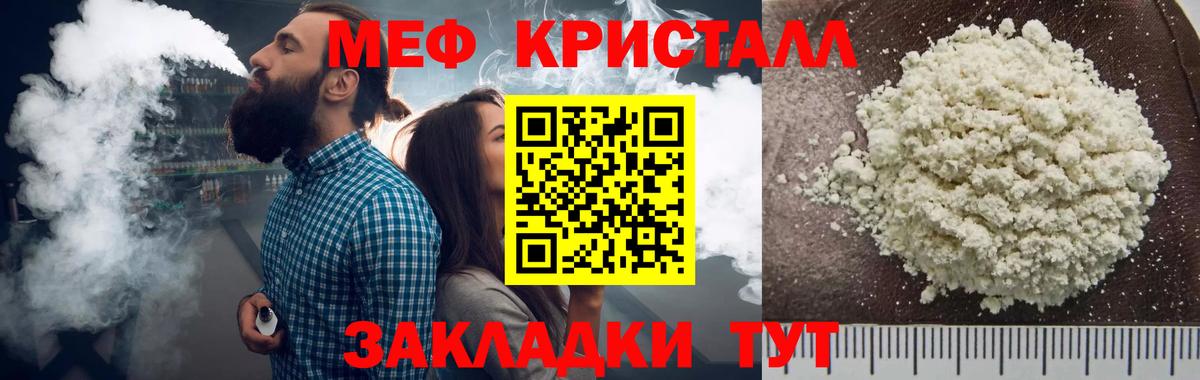 Мефедрон Орск