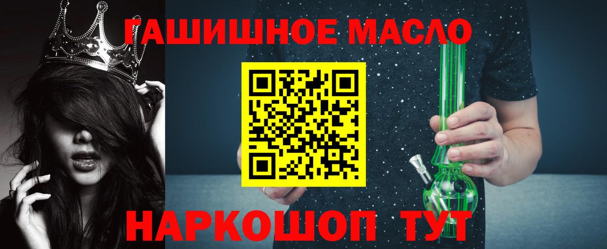 ТГК вейп Орск