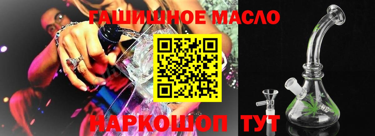 ТГК концентрат  Вход с VPN  Дистиллят ТГК концентрат  Орск 