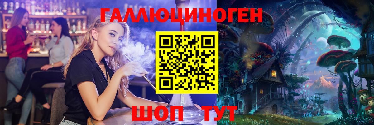 Орск  Галлюциногенные грибы Magic Shrooms  Вход с VPN 