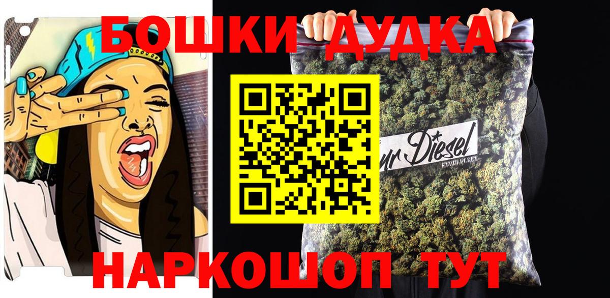 Канабис семена  МАРИХУАНА White Widow  Орск  Вход с VPN 